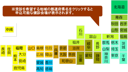 都道府県の選択